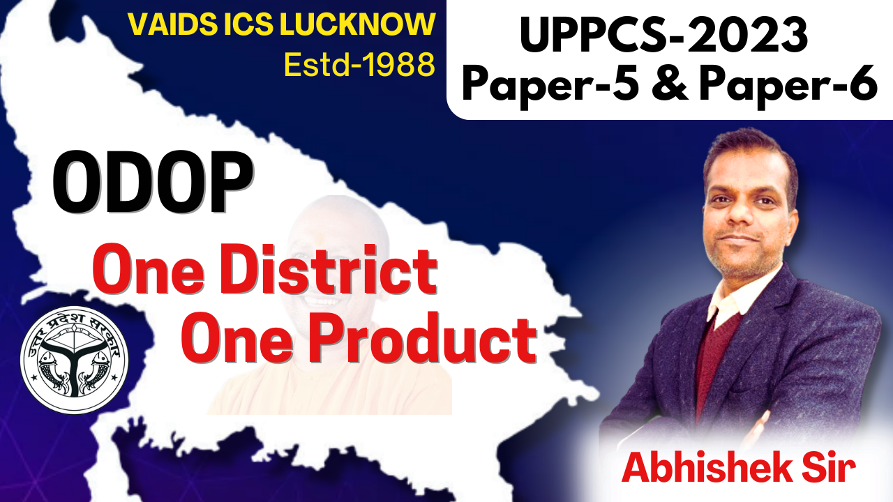 One District One Product Policy of Uttar Pradesh